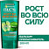 Бальзам-ополаскиватель Fructis 200мл Рост во всю силу укрепляющий Россия