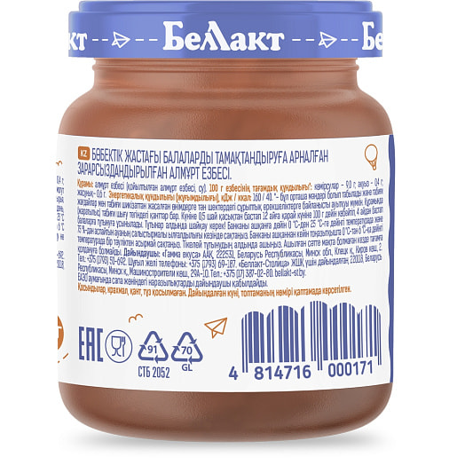 Пюре Беллакт 100г ст/б грушевое Беларусь