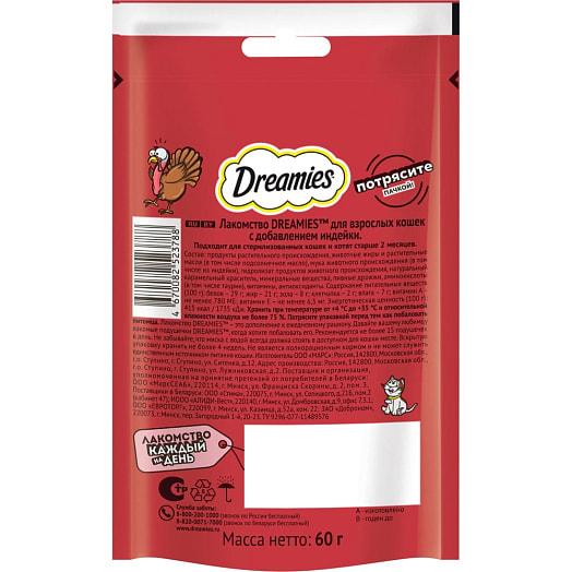 Лакомство Dreamies Индейка для взр кошек 60г ООО Марс Россия Dreamies