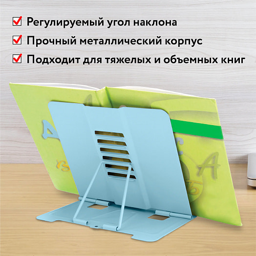 Подставка для книг Юнландия арт.237576 Китай