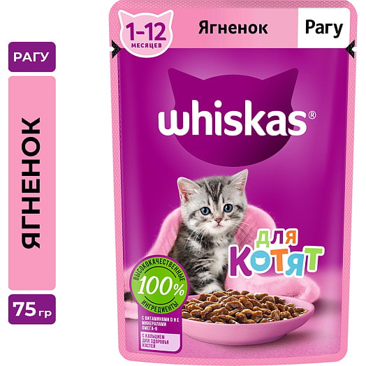 Корм для котят Рагу 75г пауч с ягненком Марс Россия WHISKAS
