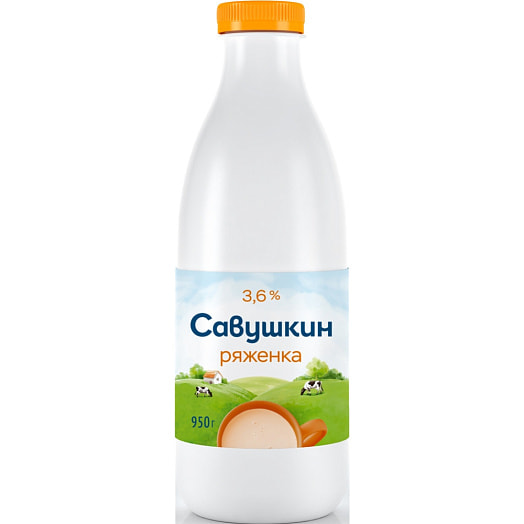 Ряженка 3.6% 950мл ОАО Савушкин продукт Беларусь