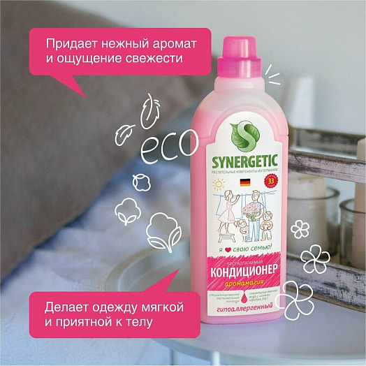 БИО кондиционер для белья SYNERGETIC 1л Аромамагия Россия