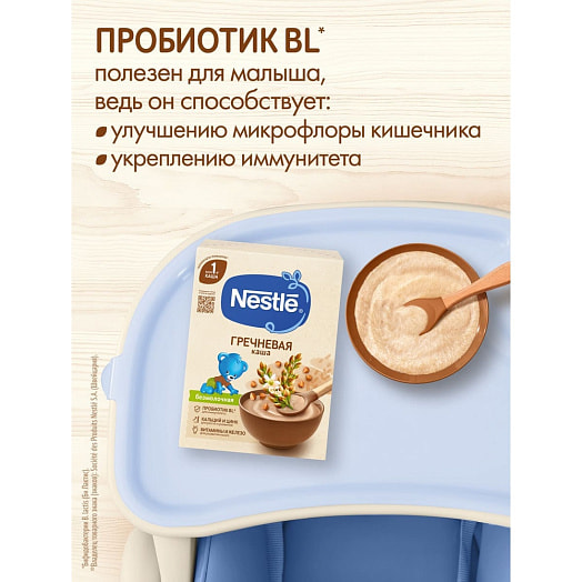 Каша безмолочная Нестле Гречневая 200г ООО Нестле Россия Нестле