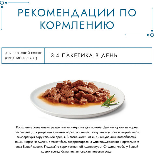 Консерва для кошек Гурмэ Перл 75г пауч утка в соусе ООО Нестле Россия Gourmet