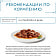 Консерва для кошек Гурмэ Перл 75г пауч утка в соусе ООО Нестле Россия Gourmet