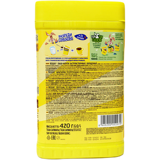 Какао-напиток Nesquik 420г б/р Nestle Turkiye Gida Sanayi A.S Турция