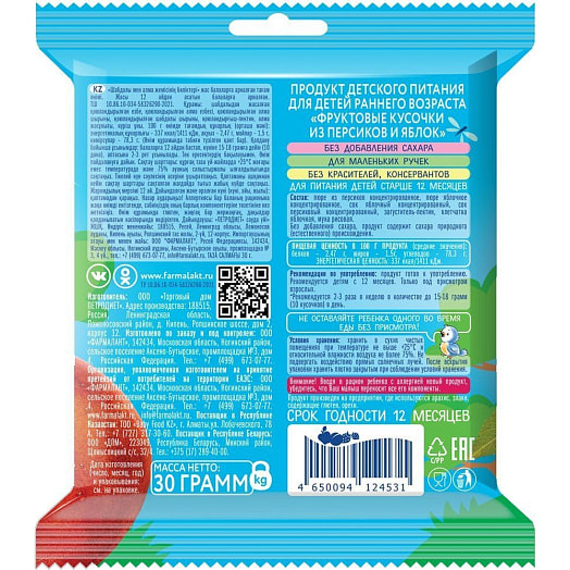 Кусочки фруктовые Когда я вырасту из персиков и яблок 30г с 12мес ООО Фарамалкт Россия Когда я вырасту