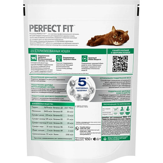 Корм сухой Perfect Fit Говядина для взр кошек 650г ООО Марс Россия Perfect Fit