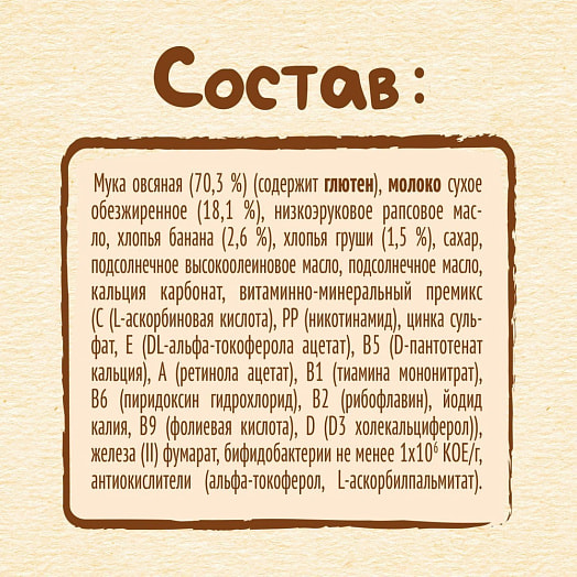 Каша овсяная с грушей и бананом для дет/пит. 200г с 6мес сухая молочная ООО Нестле Россия Россия
