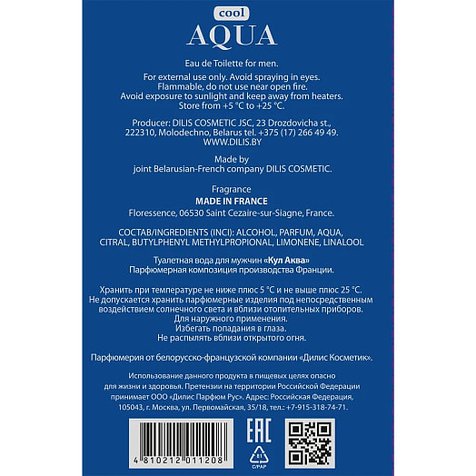Туалетная вода для мужчин Cool Aqua 100мл ЗАО Дилис Косметик Беларусь ДИЛИС