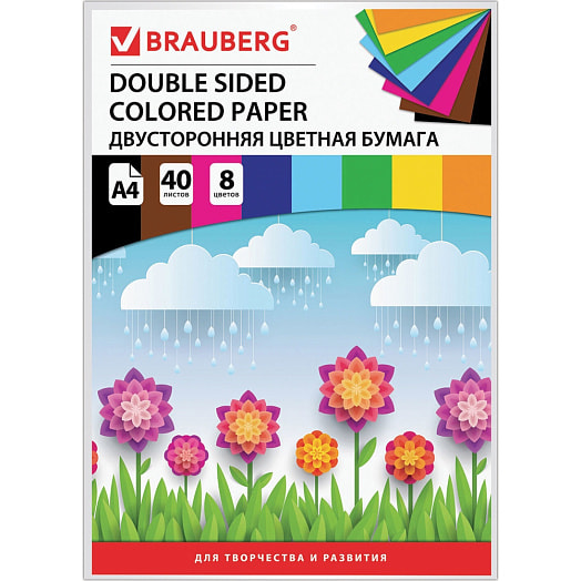 Цветная бумага Brauberg А4,40 листов, 8 цветов,тонированная,двусторон. арт.124714 Китай