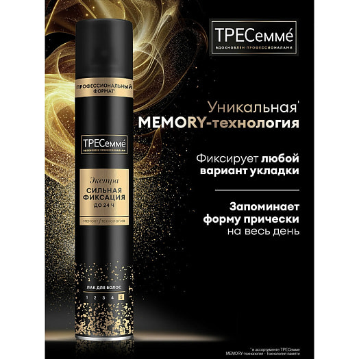 Лак для волос Экстра сильная фиксация 400мл Unilever Россия ТРЕСемме