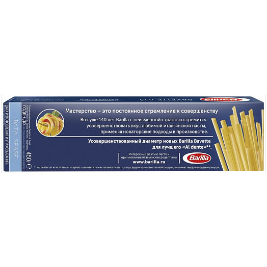 Макаронные изделия Barilla Баветте 450г Россия