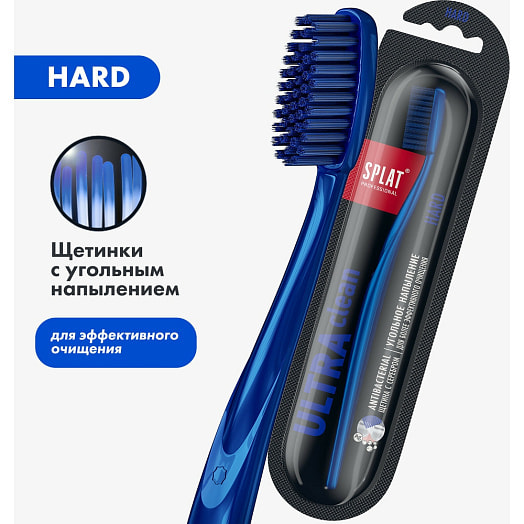 Зубная щетка Professional ULTRA CLEAN жесткая арт.9591050965 SPLAT Россия SPLAT