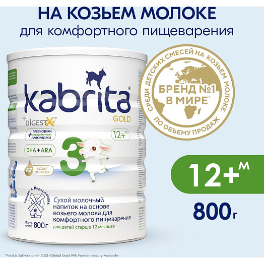 Сухой мол. напиток на основе козьего молока Kabrita 3 GOLD 800г ж/б с 12мес. Ausnutria Nutrition B.V. Нидерланды Kabrita