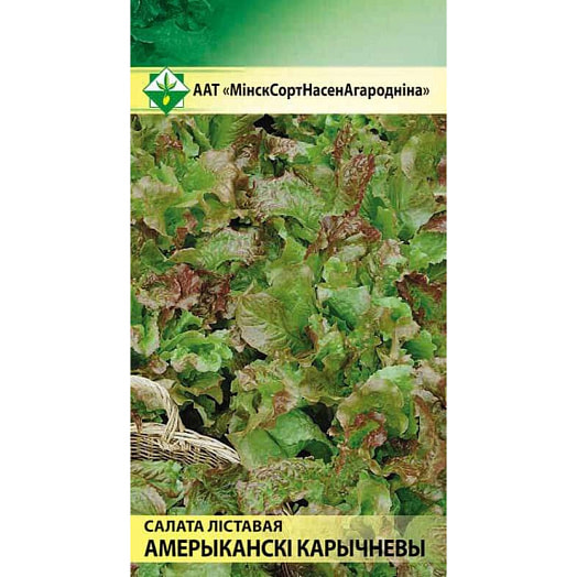 Семена Салат Американский коричневый листовой satimex Quedlinburg GmbH Германия МинскСортСемОвощ