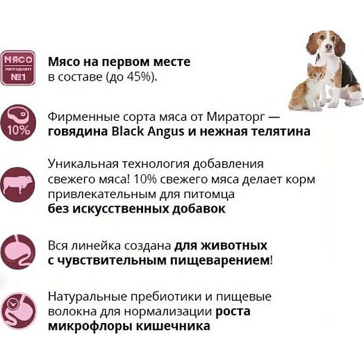 Корм сухой  МИРАТОРГ Meat для взрослых кошек старше 1 г. 300г с нежной телятиной ЗАО СК Короча Россия Мираторг