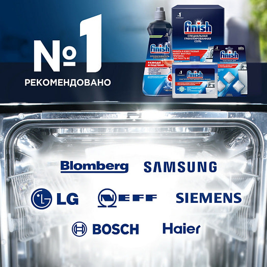 Специальная соль для посудомоечных машин 3кг Reckitt Benckiser Польша FINISH