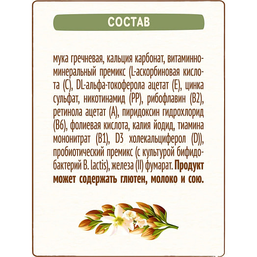 Каша безмолочная Нестле Гречневая 200г ООО Нестле Россия Нестле