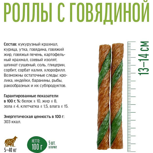 Зубочистики для собак Чистим зубы 100г роллы с говядиной Шандонг Люшес Пет Фуд Ко Китай Деревенские Лакомства