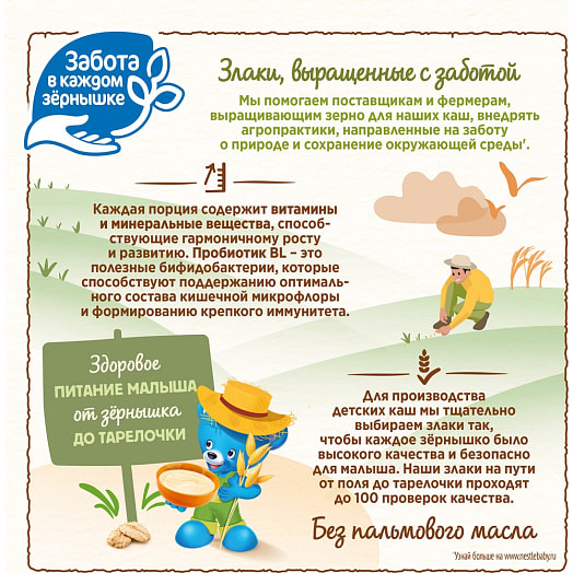 Каша безмолочная Нестле Овсяная с бифидобактериями 200г ООО Нестле Россия Нестле