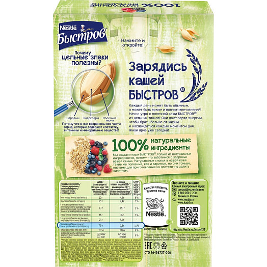 Хлопья овсяные Быстров Ассорти НТВ с молоком 240г ООО Нестле Россия