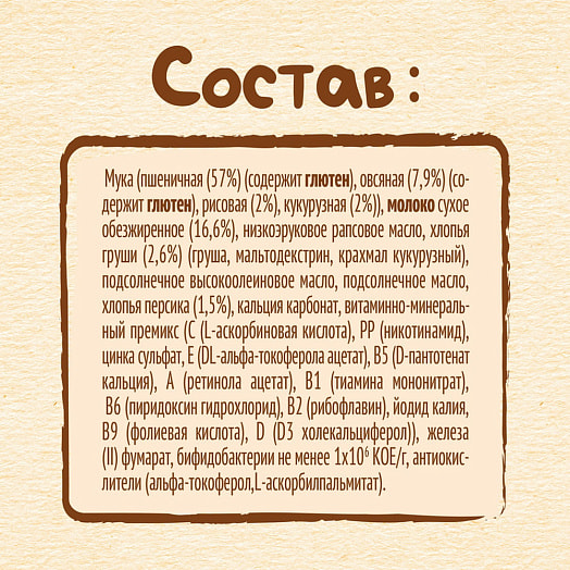 Каша мультизлаковая с грушей и персиком для дет/пит. 200г с 6мес сухая молочная ООО Нестле Россия Россия