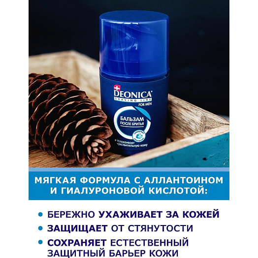Бальзам после бритья Ультракомфорт 50мл пл. Арнест ОАО Россия Deonica