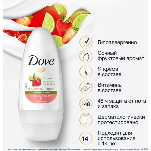 Антиперспирант шариковый 50мл клубника лайм Unilever Россия dove