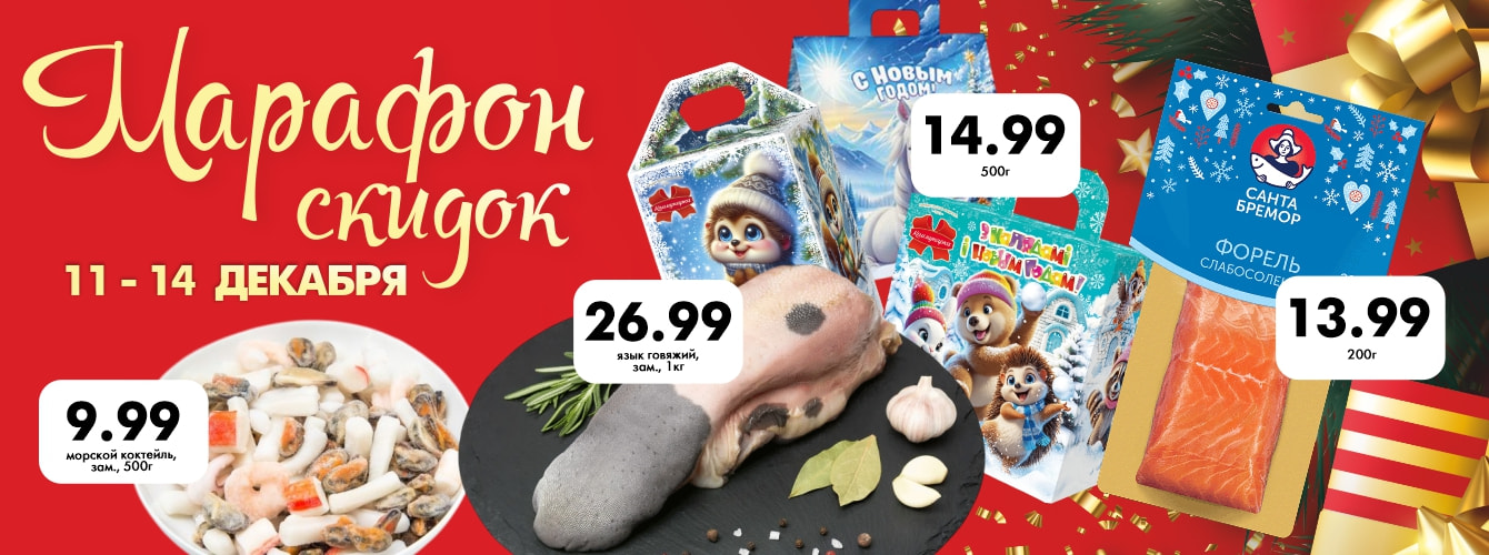 Время покупать