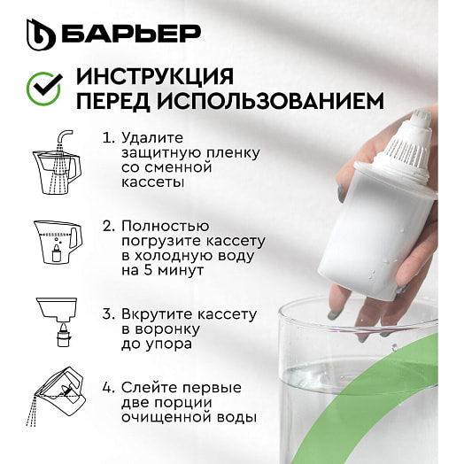 Комплект кассет фильтрующих сменных БАРЬЕР Жесткость (2шт) арт.К272Р00 АО БВТ Барьер РУС Россия Барьер
