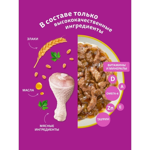Корм Whiskas Рагу с курицей для кошек старше 7лет 75г ООО Марс Россия Whiskas