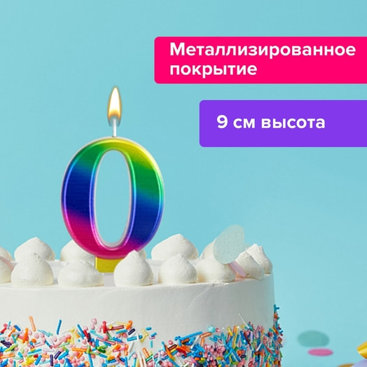 Свеча-цифра для торта 0 Золотая сказка 9см с держателем арт.591433 Китай