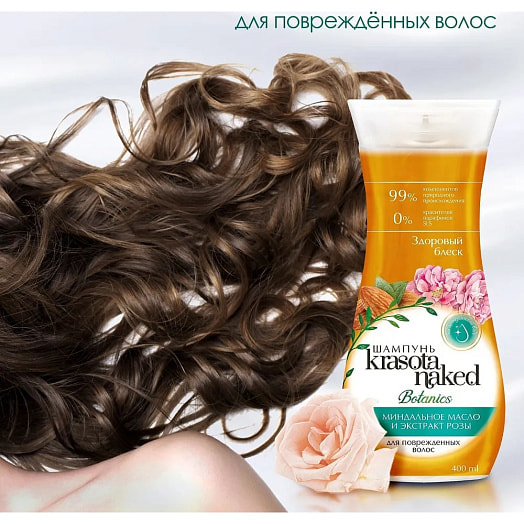 Шампунь Krasota Naked Здоровый блеск 400мл Беларусь