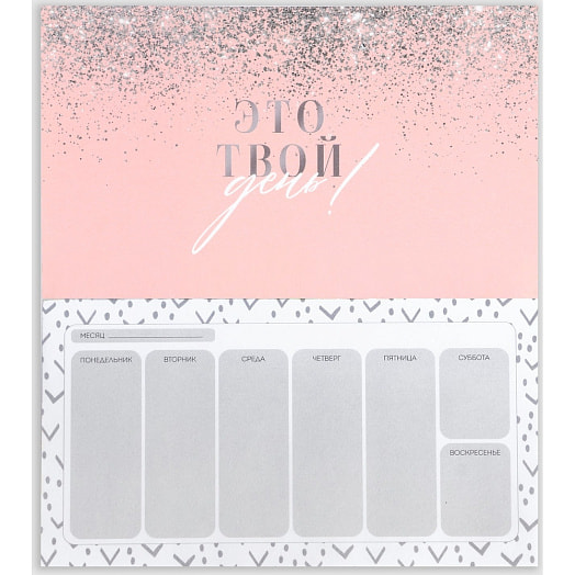 Подарочный набор Мечтай, создавай, действуй (ежедн А5 80л, планинг 50л) арт.9878479 Россия