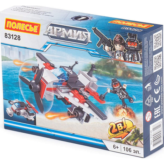 Конструктор Классик Армия-3.7 106 элементов арт.83128 СООО ПП Полесье Беларусь Полесье