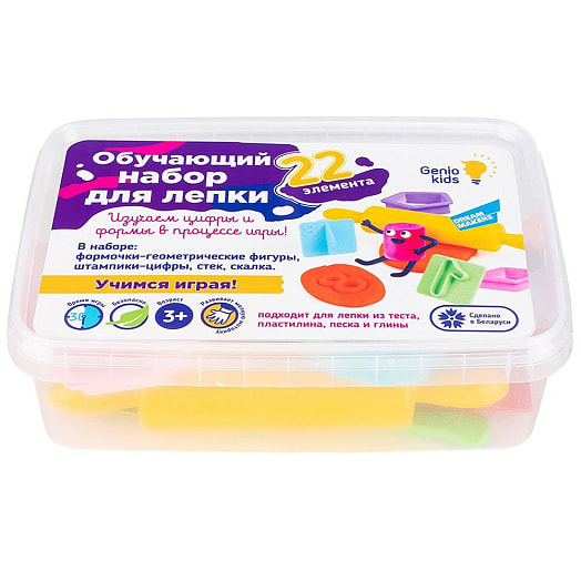 Набор для лепки обущающий арт.LEP11 Беларусь Genio Kids Art