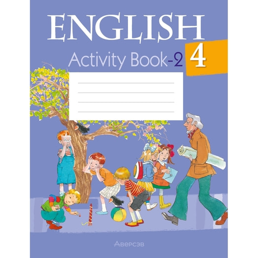 Английский язык. 4кл. Практикум. Часть 2 Беларусь