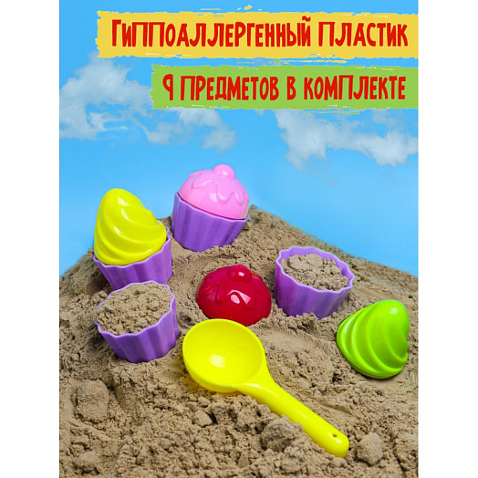 Песочный набор Маленький кондитер (лопатка, 8 формочек в сетке) арт.ИК0499 Китай