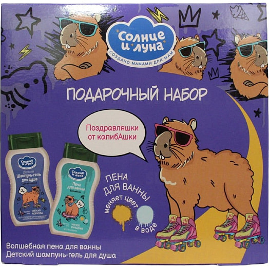 Подарочный набор Солнце и Луна (детский шампунь-гель для душа и пена для ванны) Коттон-Клаб Россия