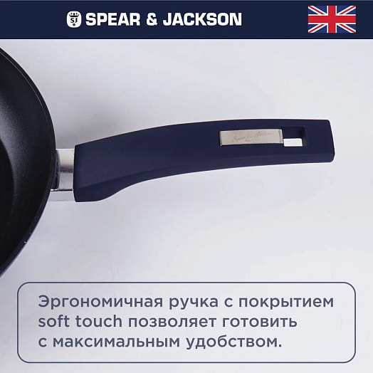 Сковорода Spear Jackson 26см арт.FPSJ-0026 BLT Industrial Group Limited Китай Spear Jackson