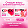 Прокладки женские Kotex Ultra Super (сеточка) 32шт Россия