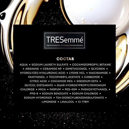 Шампунь для волос 400мл увлажняющий rich moisture Unilever Россия tresemme