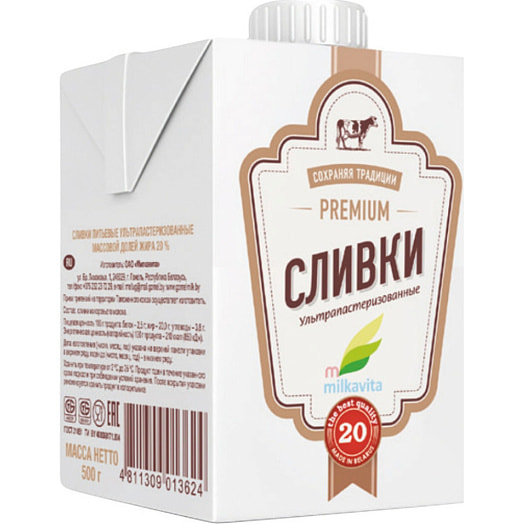 Сливки питьевые 20% 500г ТБА ультрапастеризованные Милкавита Беларусь
