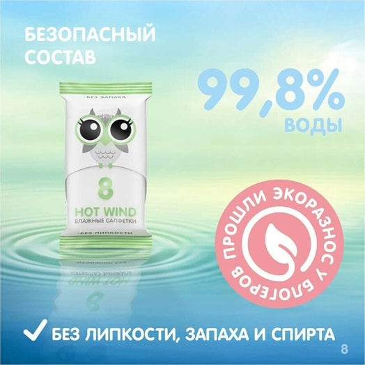 Набор влажные салфетки 10х8 шт в уп.антибактериальные Lovular Limited Ангилья Lovular