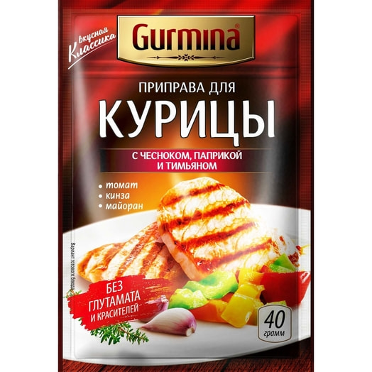 Приправа для курицы с чесноком, паприкой и тимьяном 40г Гурмина-ПРО Беларусь