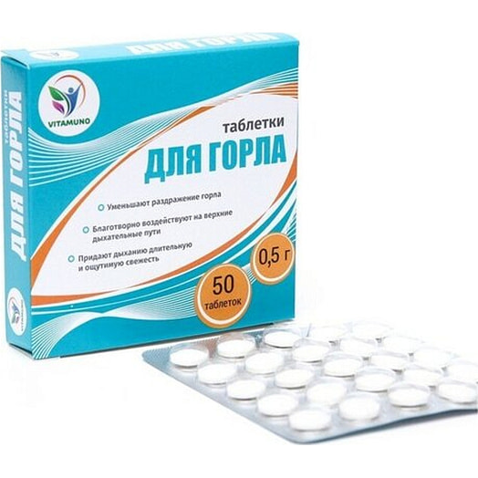 Таблетки для горла Фито-Арома Vitamuno 50шт*500мг ООО Фармгрупп Россия
