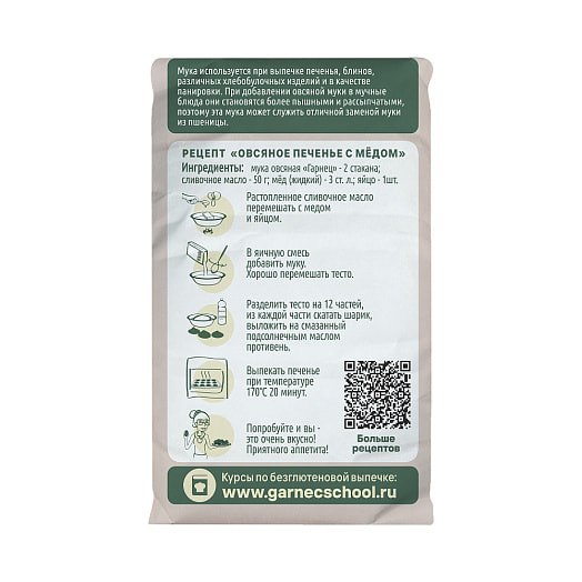 Мука овсяная 400г ООО Гарнец Россия