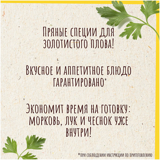 Смесь приправ Смесь сухая на второе Maggi 24г для плова с курицей Россия